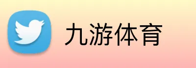 九游体育 品牌标识